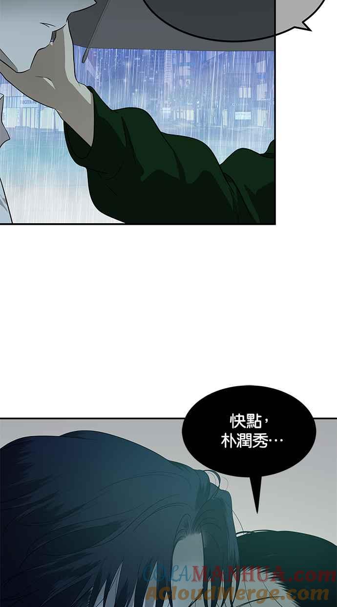 陷阱 第151话 第37页