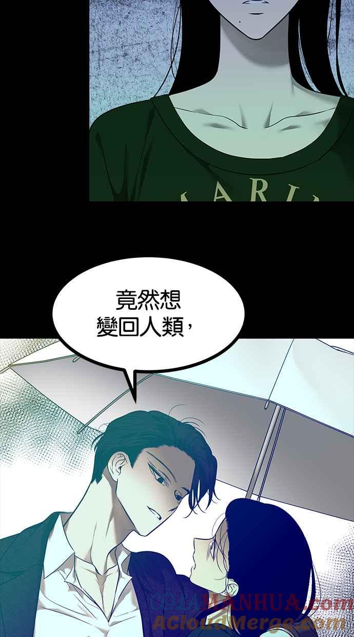陷阱 第151话 第52页
