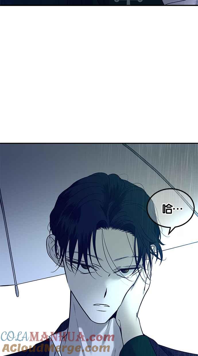 陷阱 第151话 第34页