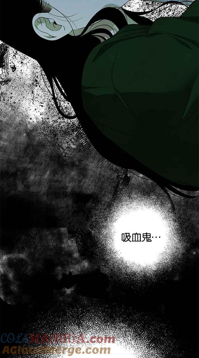 陷阱 第151话 第43页