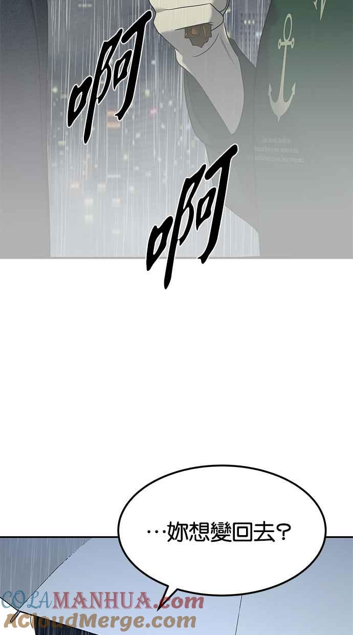 陷阱 第151话 第22页