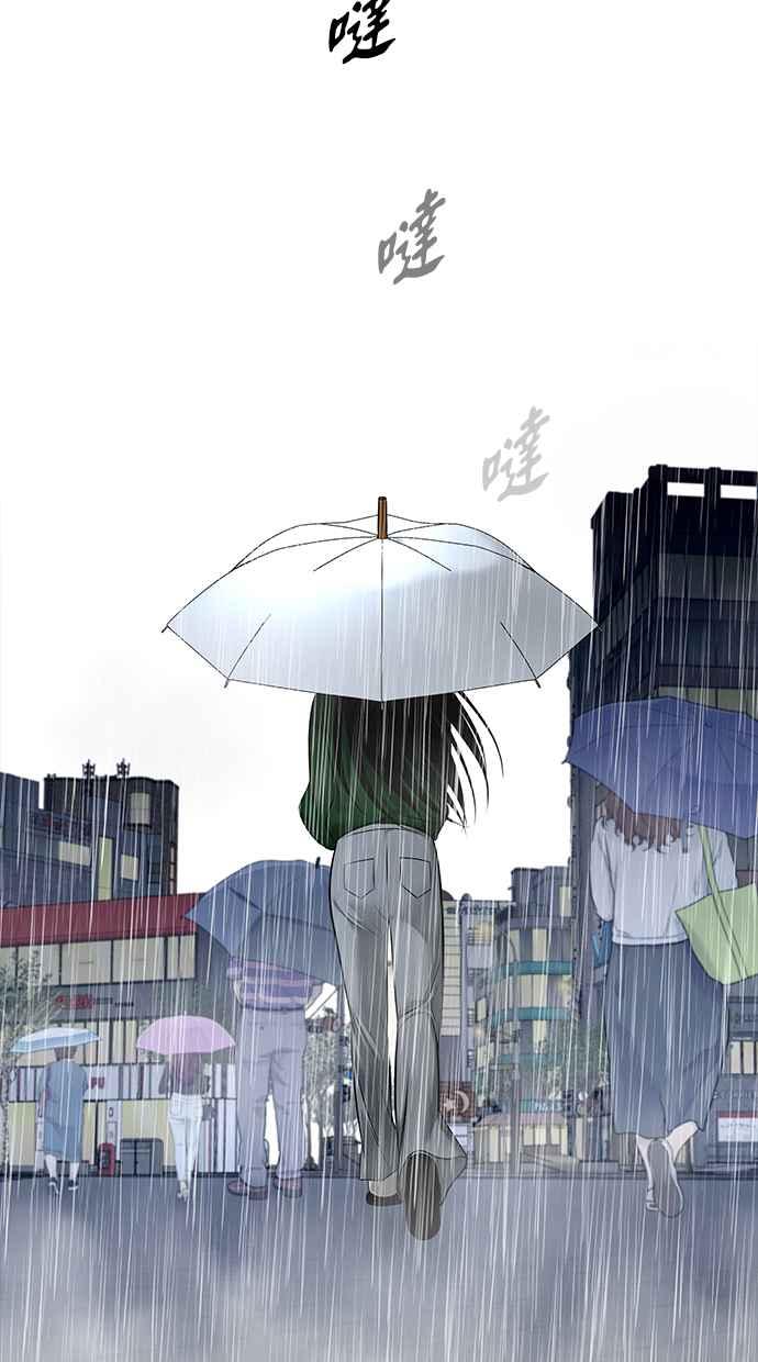 陷阱 第151话 第66页