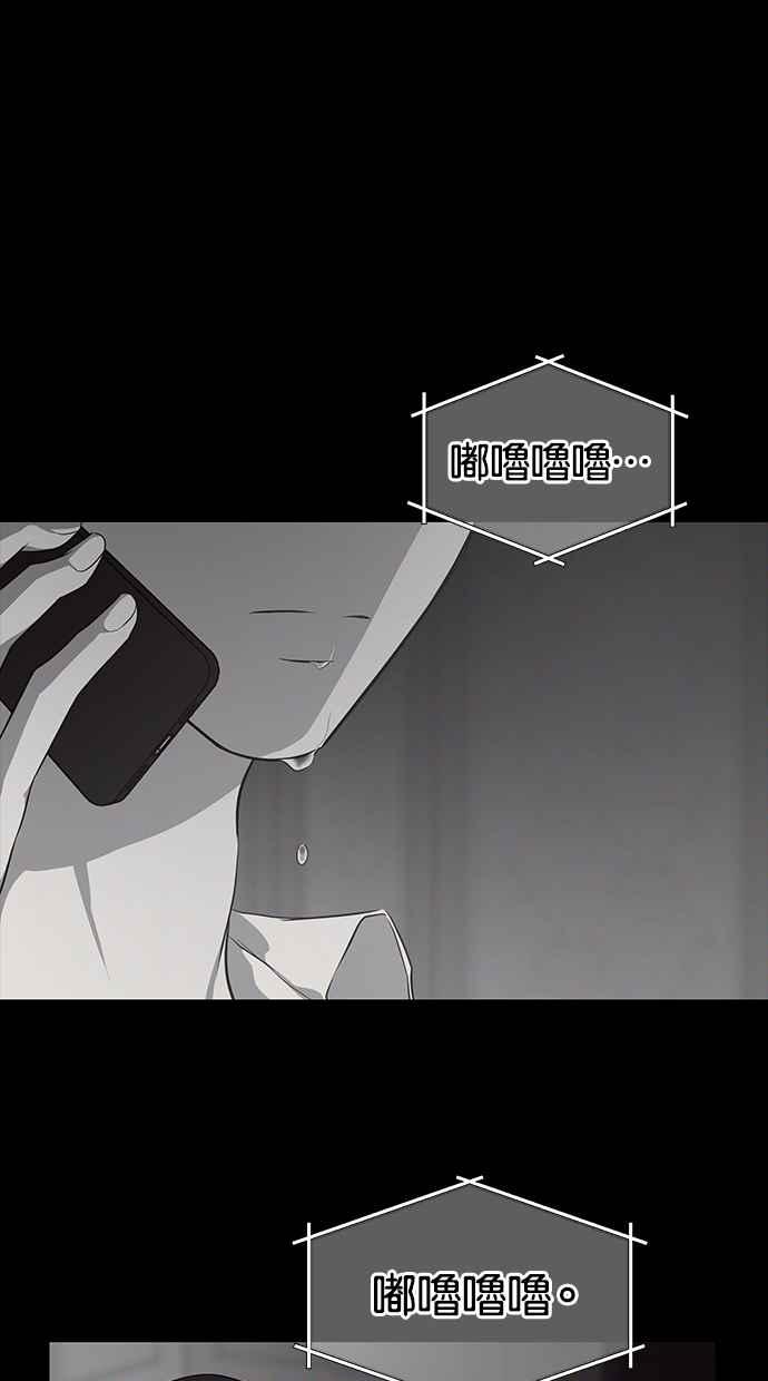 陷阱 第151话 第2页
