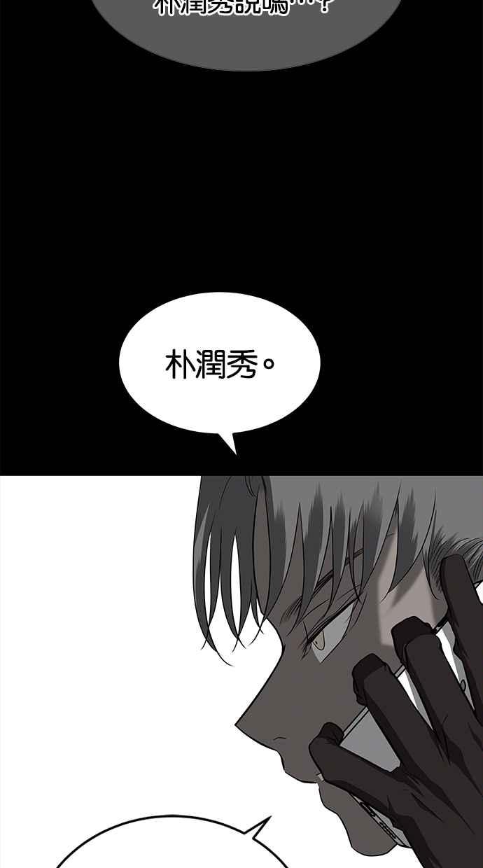 陷阱 第151话 第12页