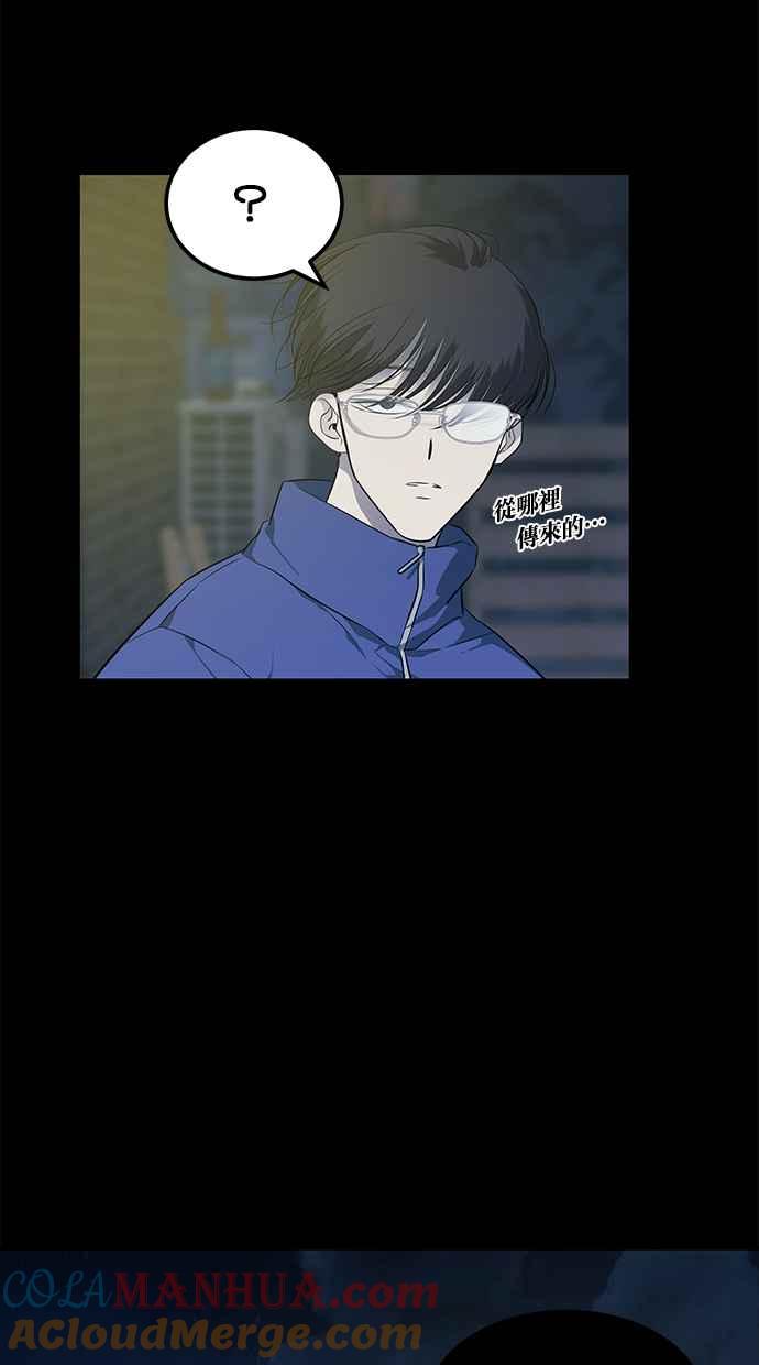 陷阱 第151话 第73页