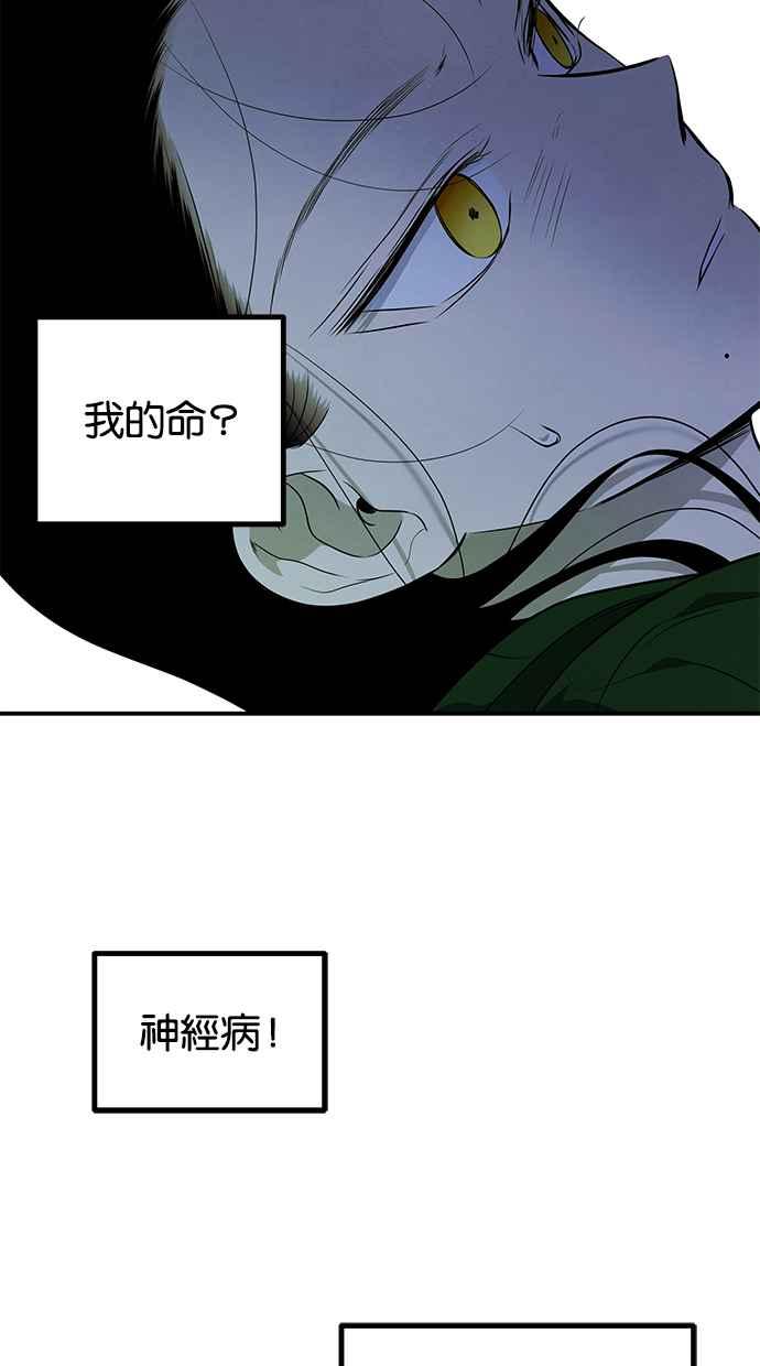 陷阱 第151话 第45页