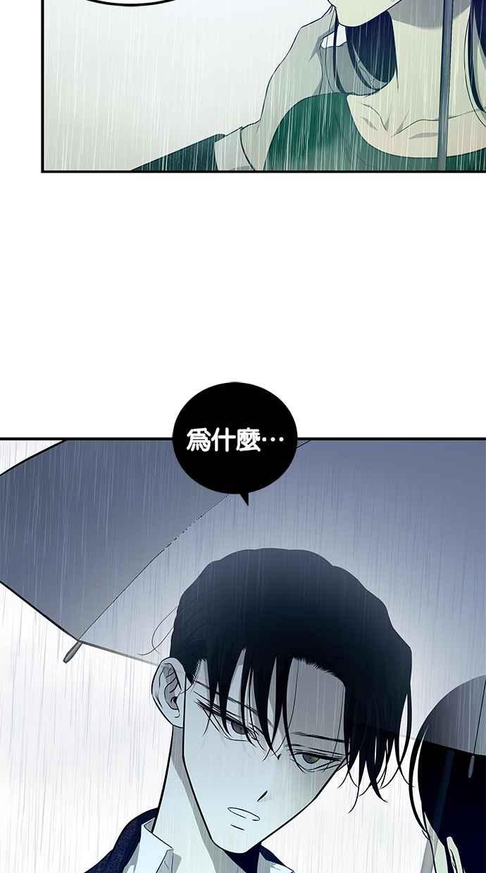 陷阱 第151话 第24页
