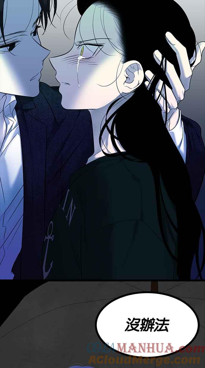 陷阱 第151话 第58页