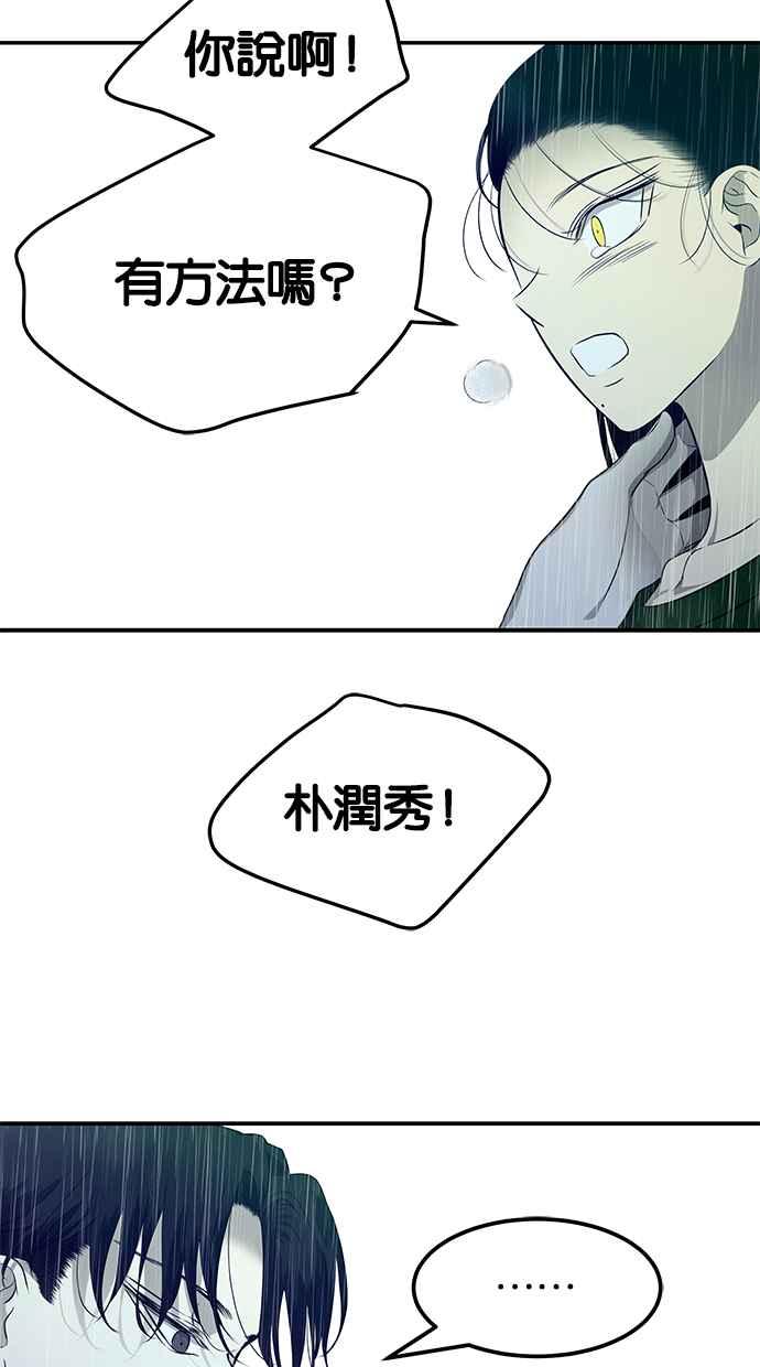 陷阱 第151话 第27页