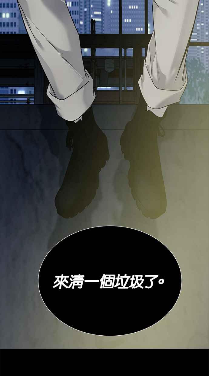 陷阱 第151话 第75页