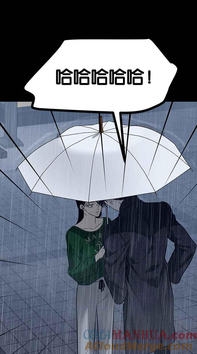 陷阱 第151话 第49页