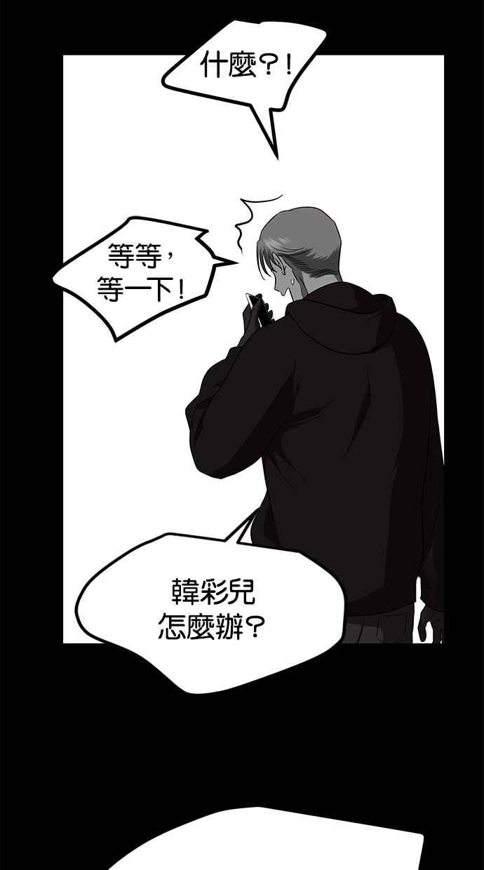 陷阱 第151话 第8页