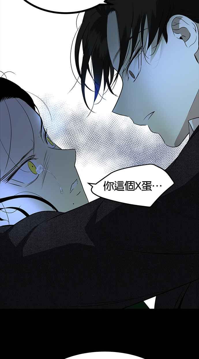 陷阱 第151话 第56页
