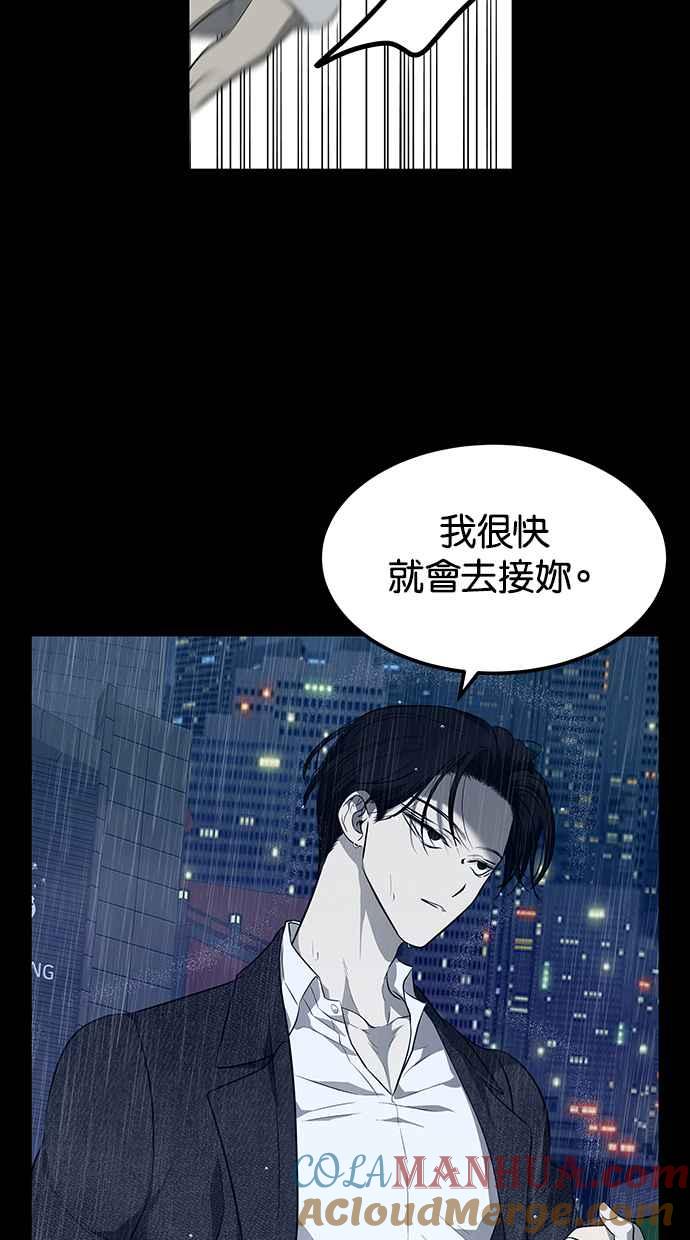 陷阱 第151话 第61页