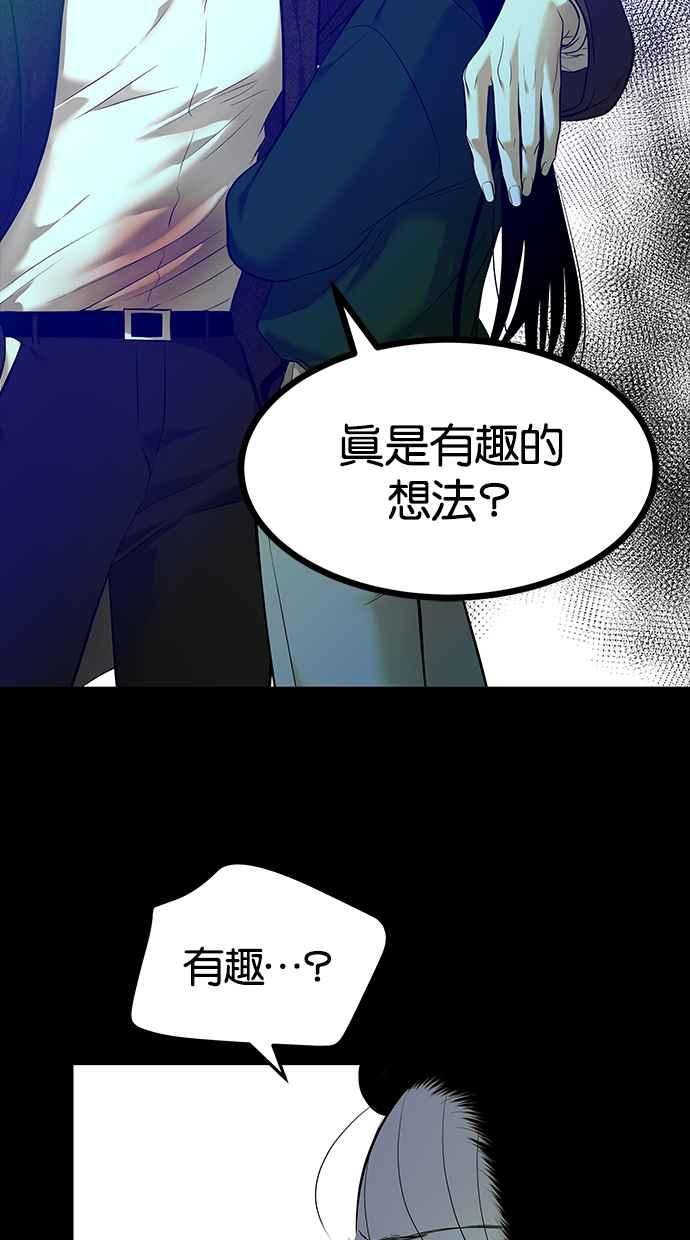 陷阱 第151话 第53页