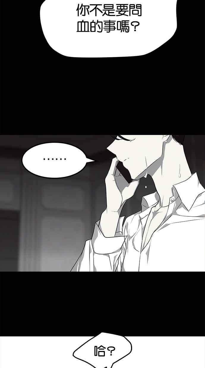 陷阱 第151话 第9页