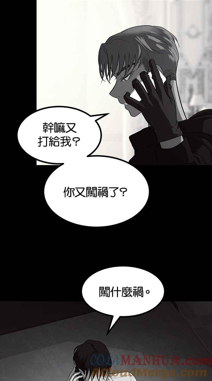 陷阱 第151话 第4页