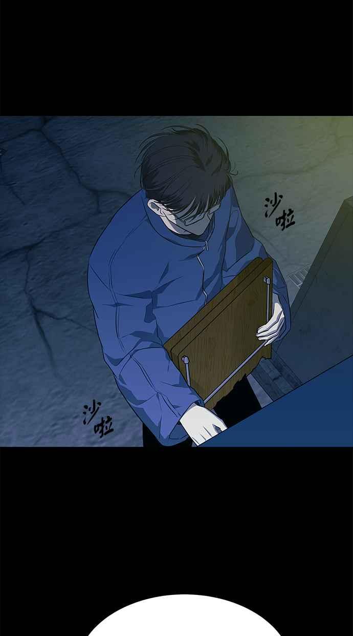 陷阱 第151话 第71页