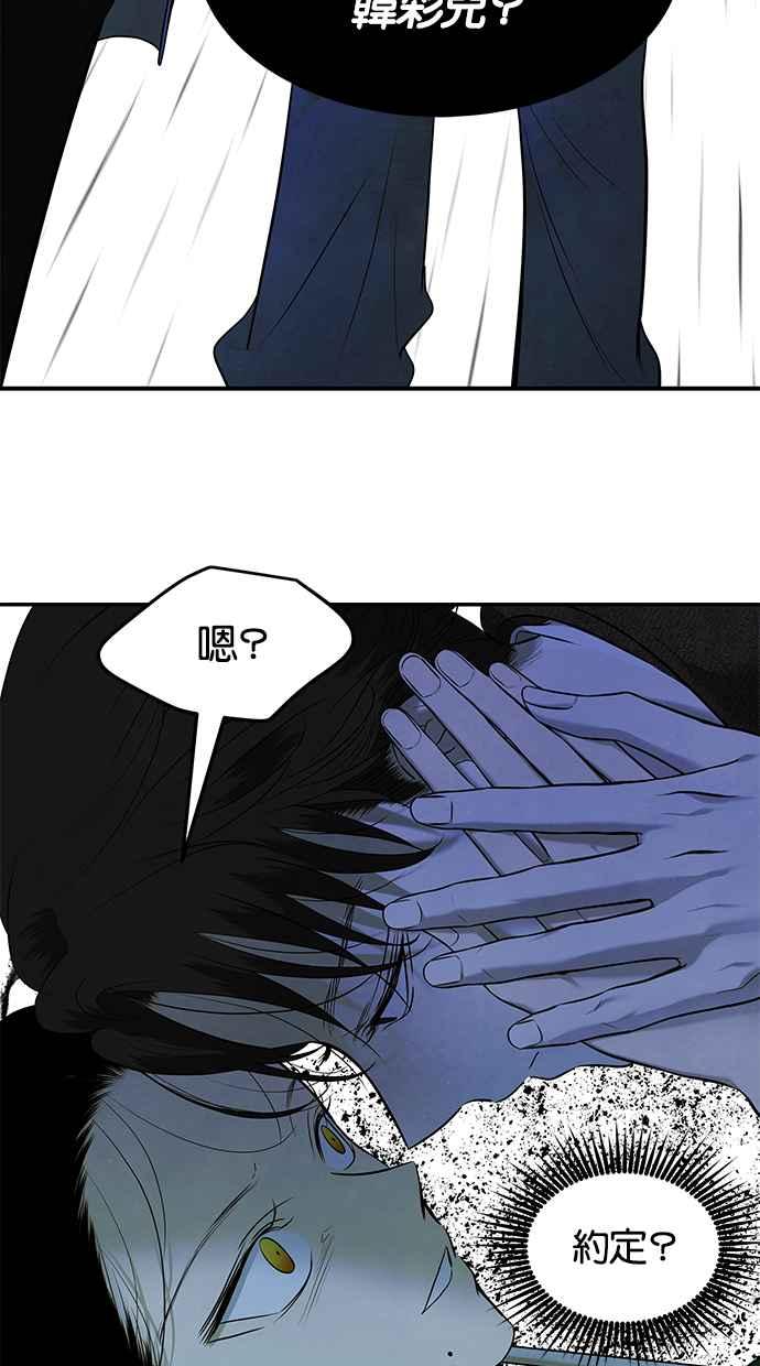 陷阱 第151话 第42页