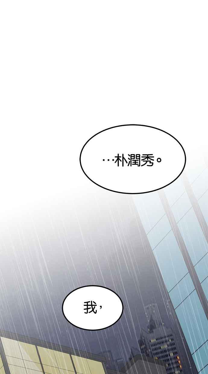 陷阱 第151话 第17页