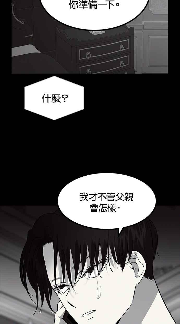 陷阱 第151话 第6页