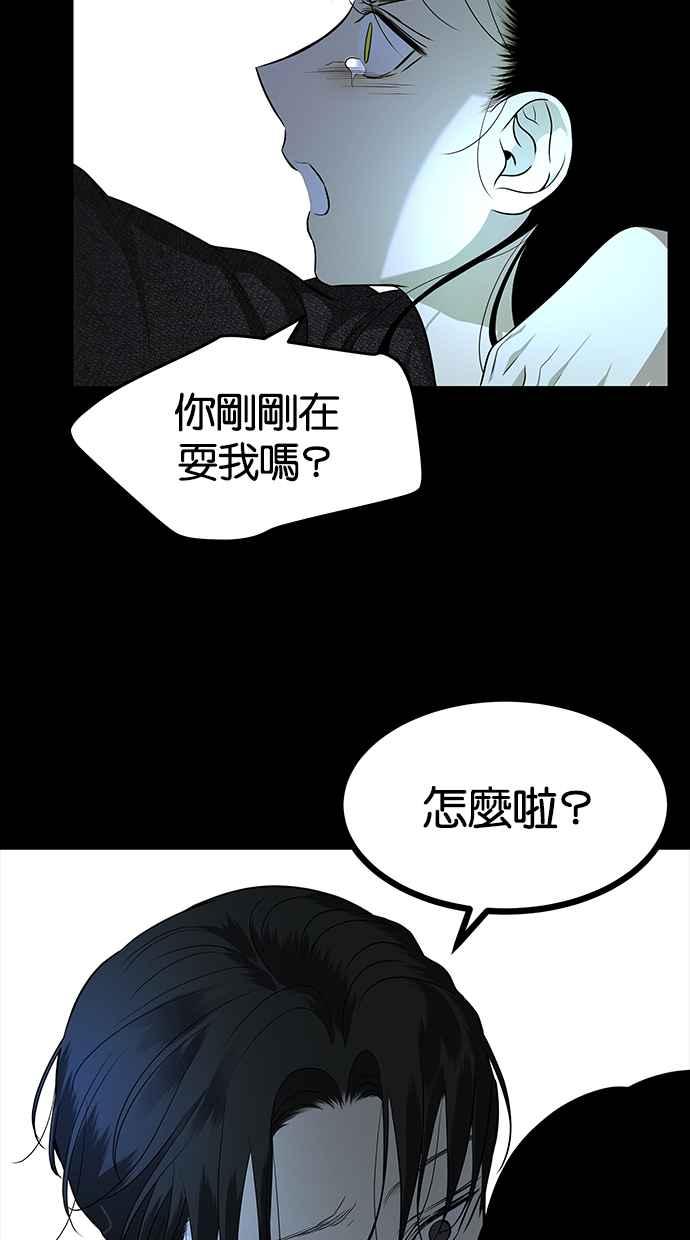 陷阱 第151话 第54页