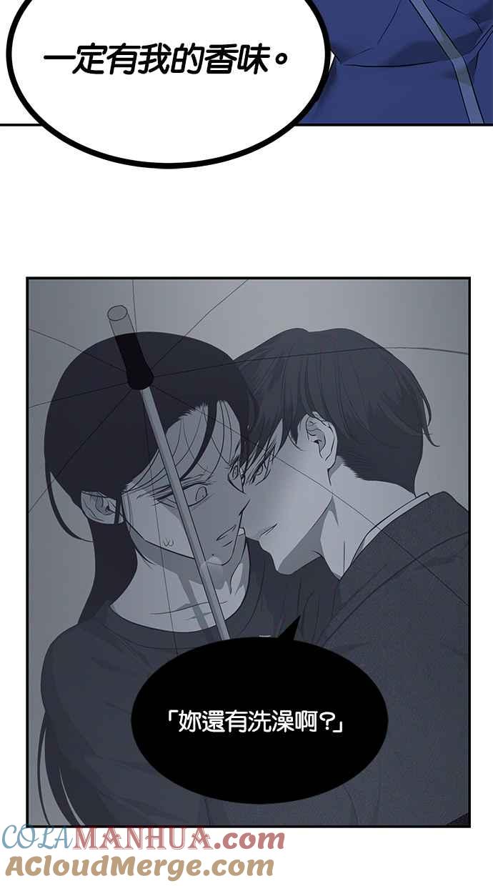 陷阱 第152话 第41页