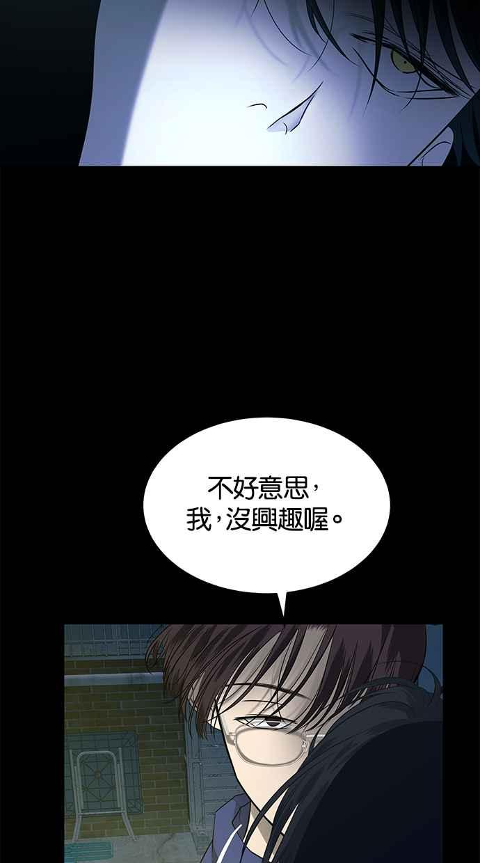 陷阱 第152话 第16页
