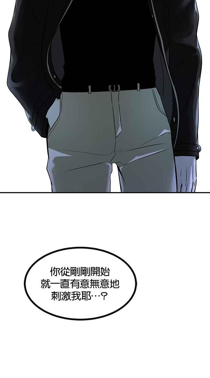 陷阱 第152话 第43页
