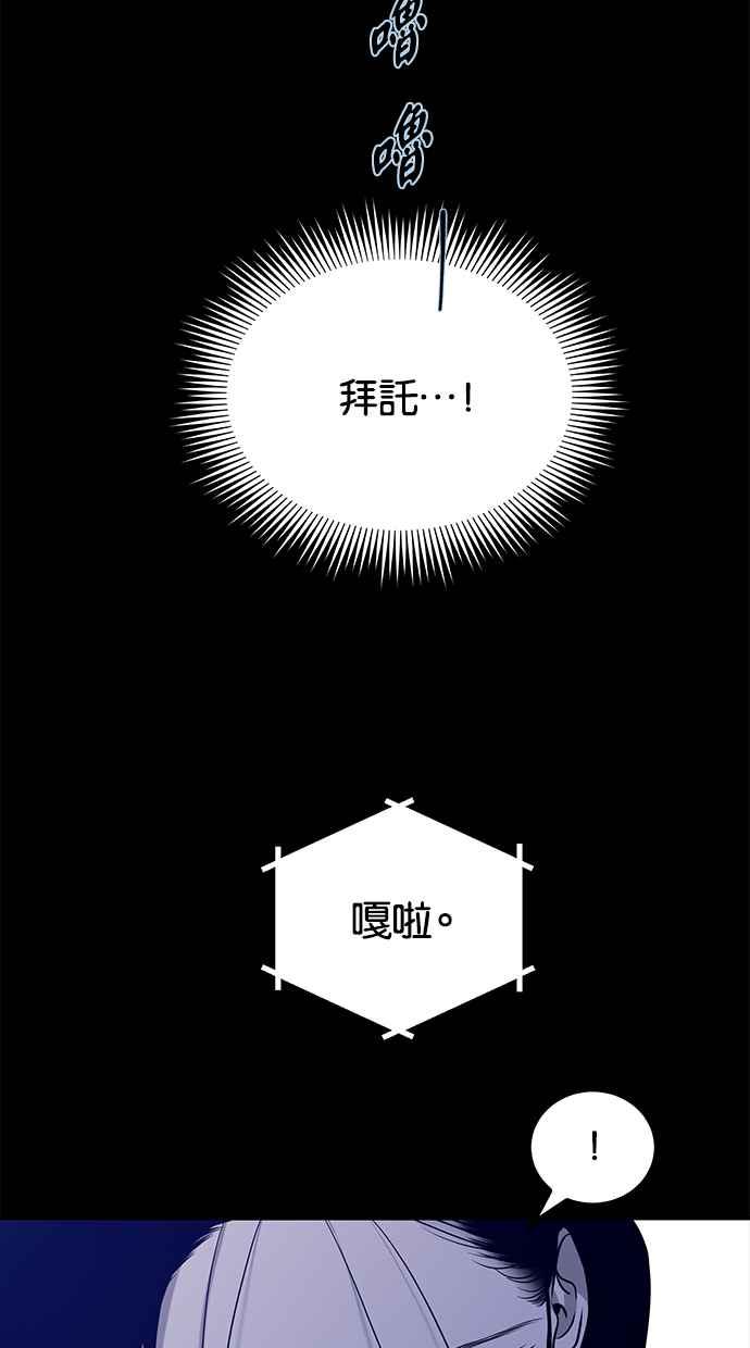 陷阱 第152话 第94页