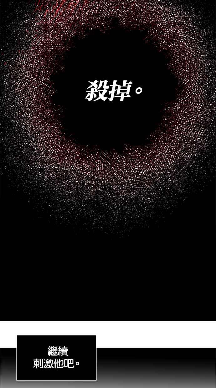 陷阱 第152话 第36页