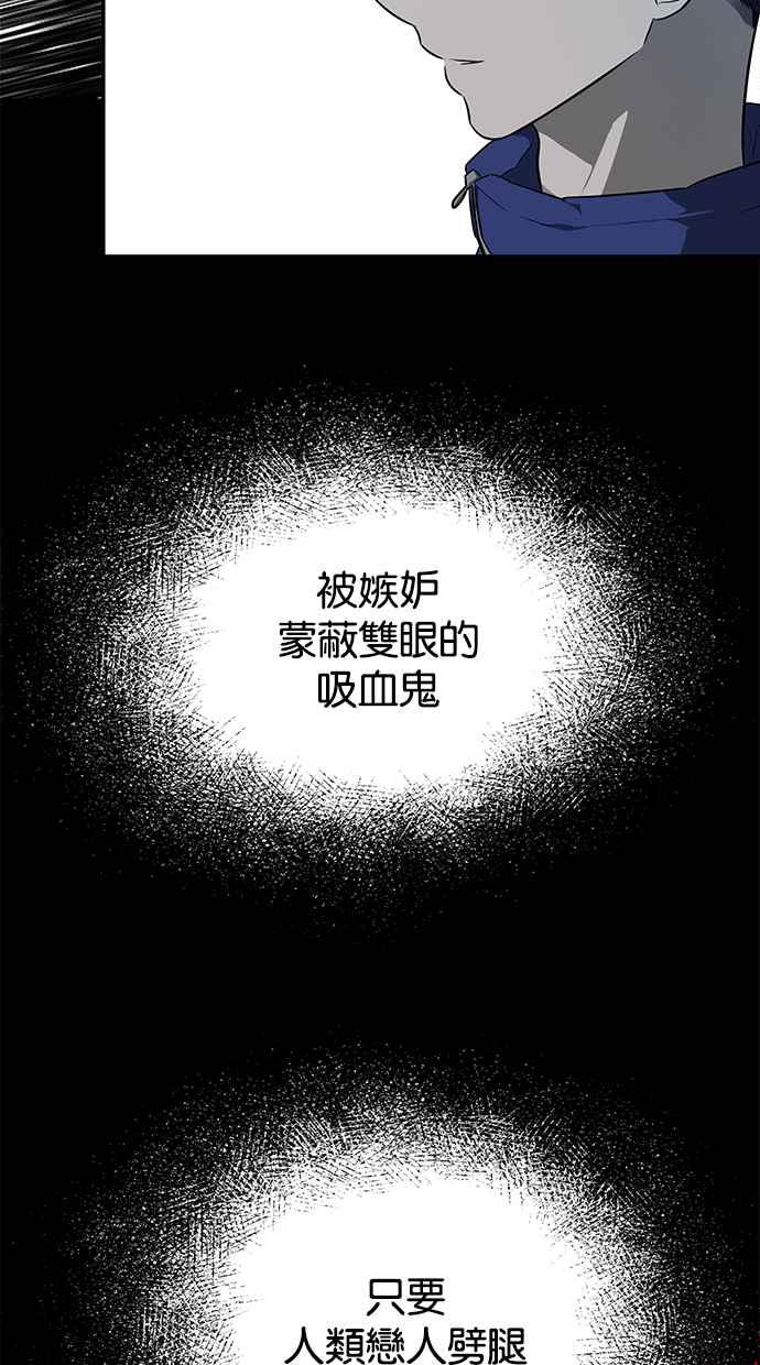陷阱 第152话 第34页