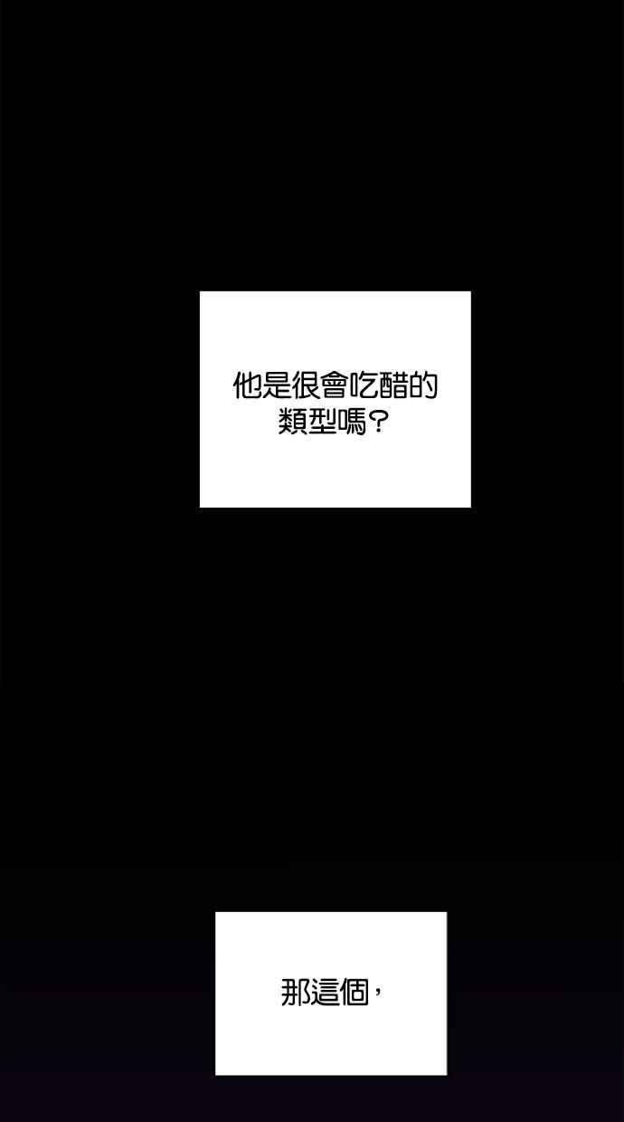 陷阱 第152话 第26页