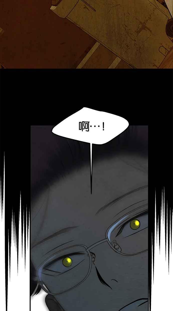 陷阱 第152话 第50页