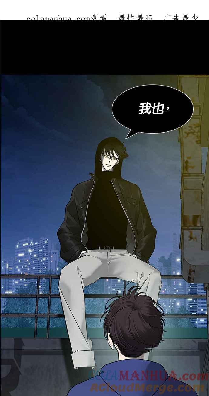 陷阱 第152话 第1页