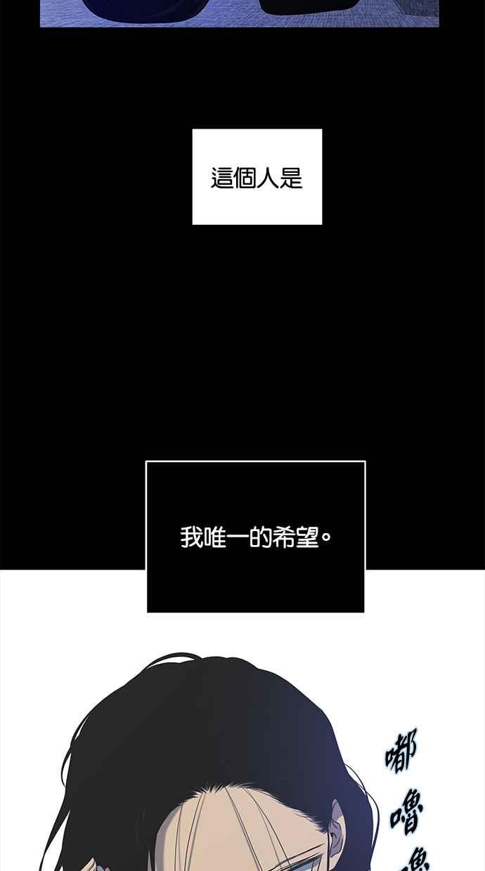 陷阱 第152话 第92页
