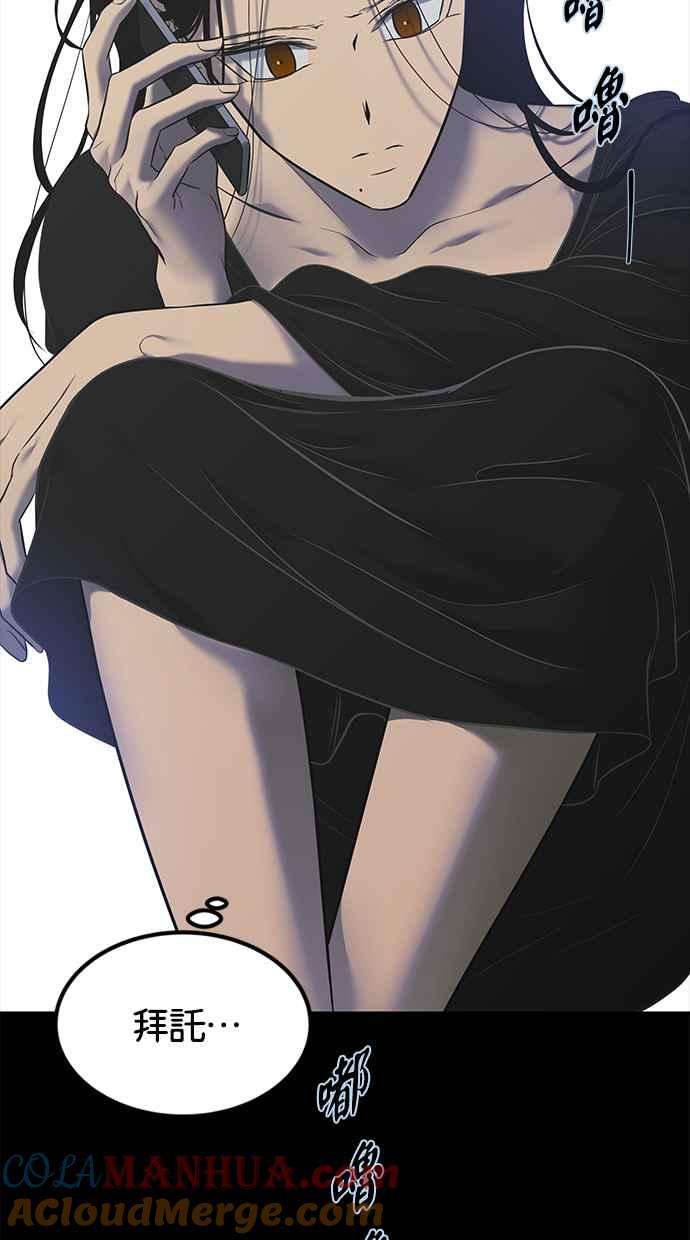 陷阱 第152话 第93页