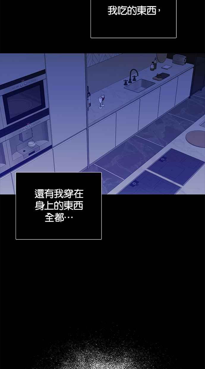 陷阱 第152话 第78页