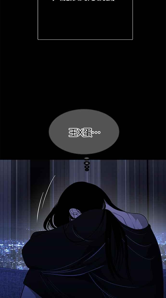 陷阱 第152话 第87页