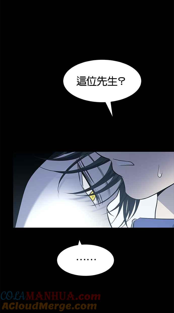 陷阱 第152话 第13页