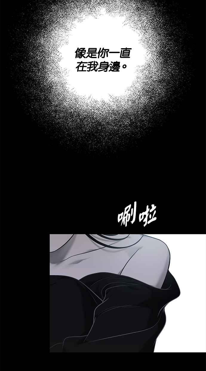 陷阱 第152话 第79页