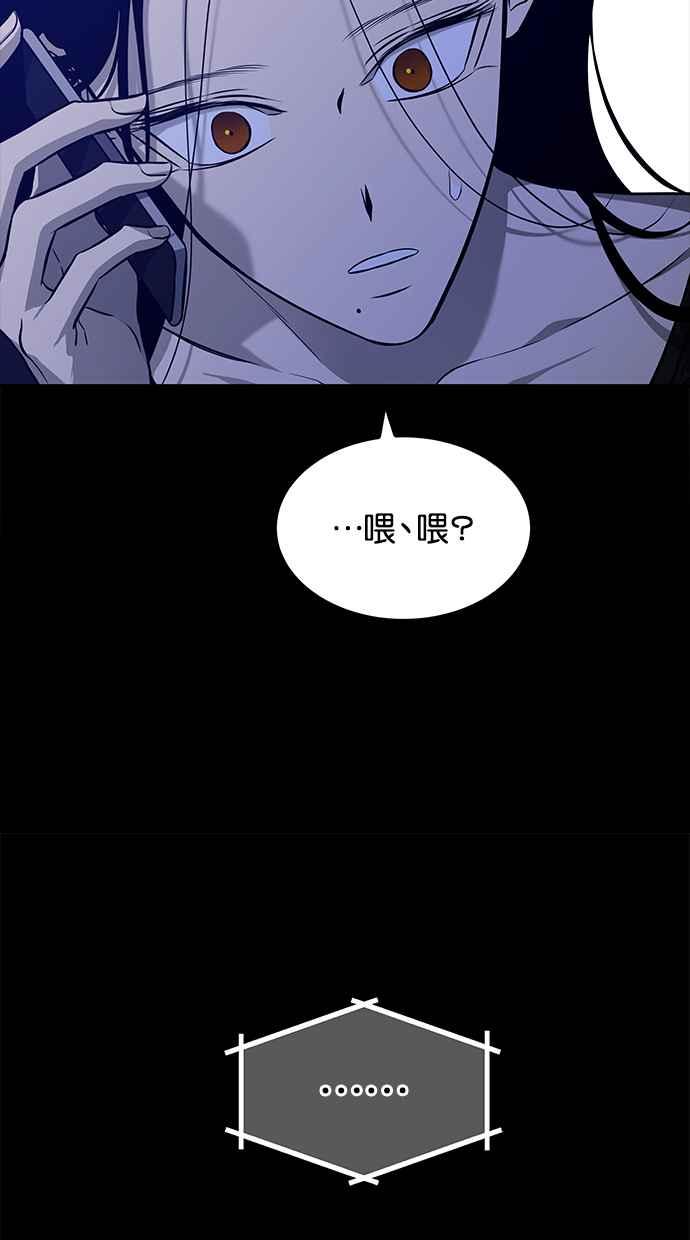 陷阱 第152话 第95页