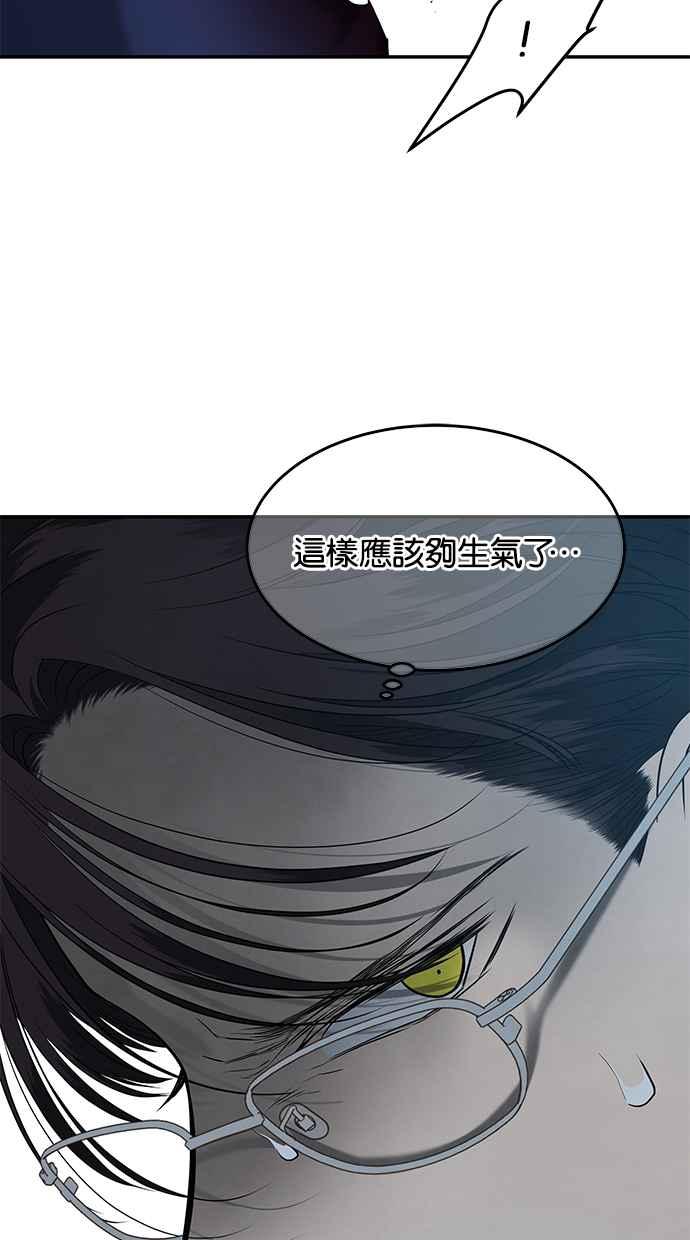 陷阱 第152话 第54页
