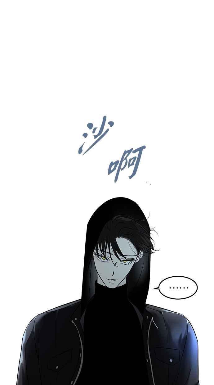 陷阱 第152话 第42页