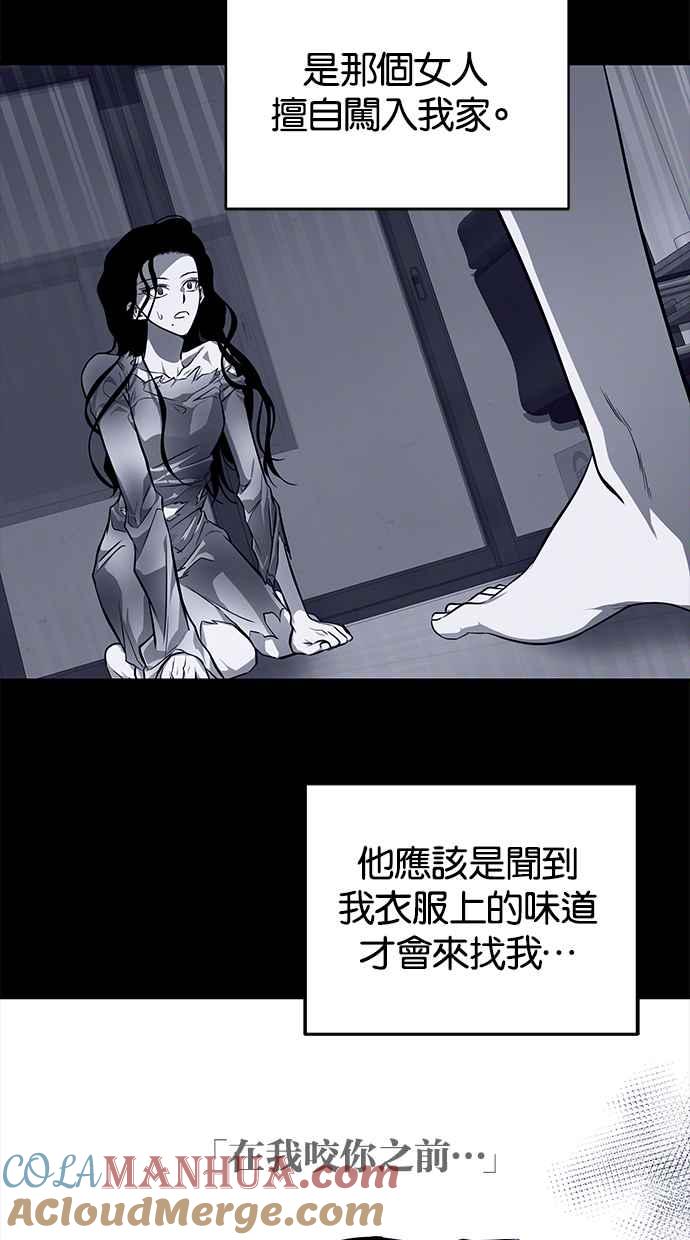 陷阱 第152话 第21页