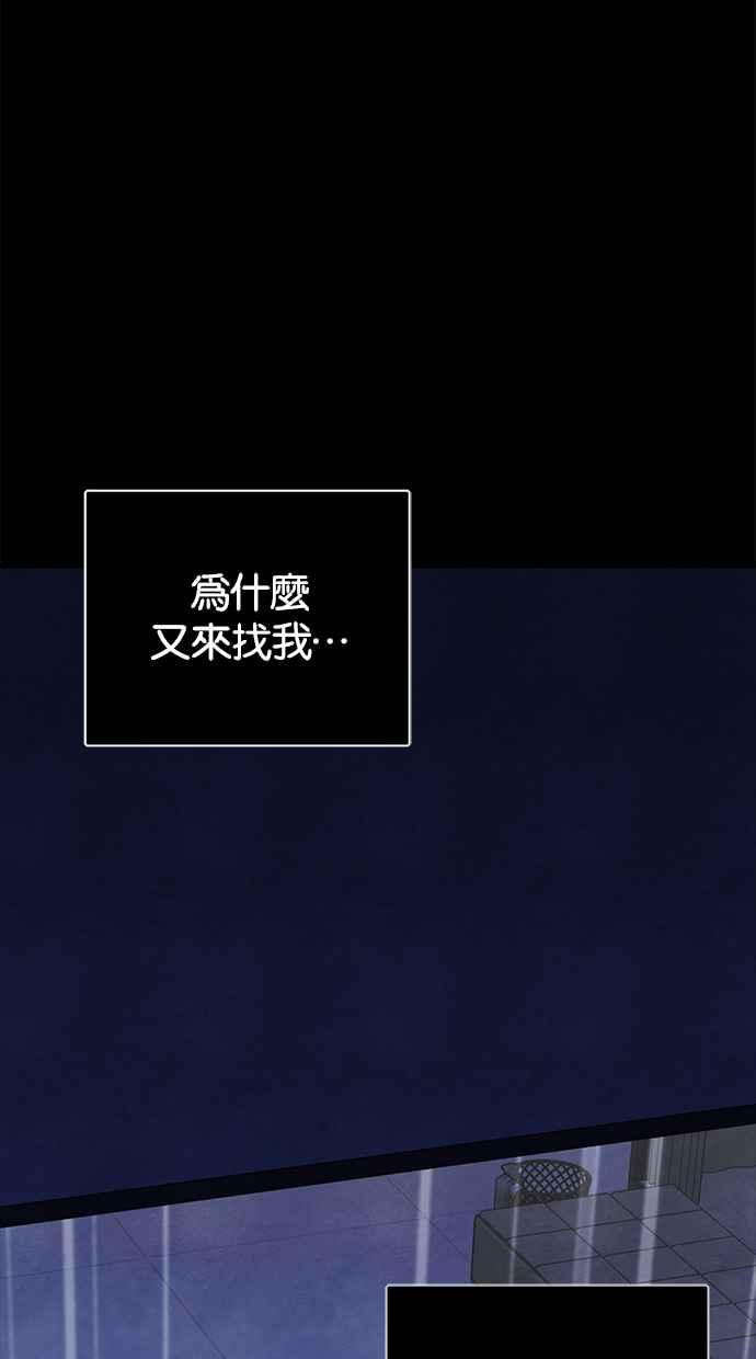 陷阱 第152话 第75页
