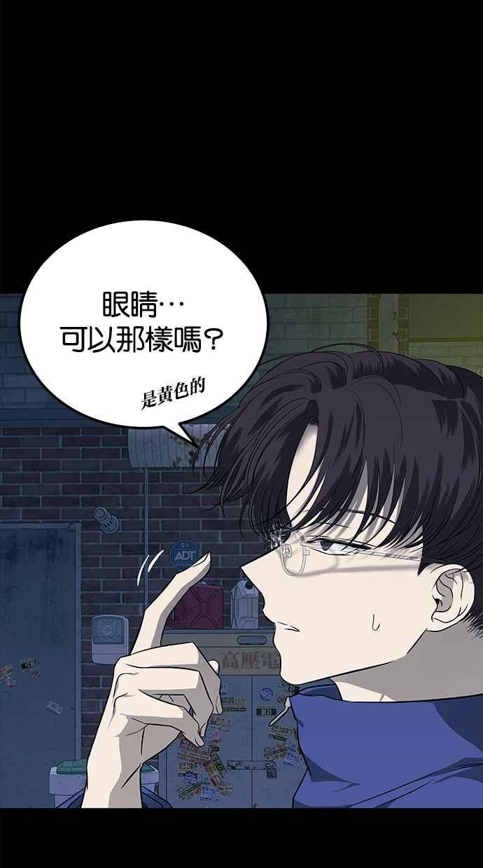 陷阱 第152话 第7页
