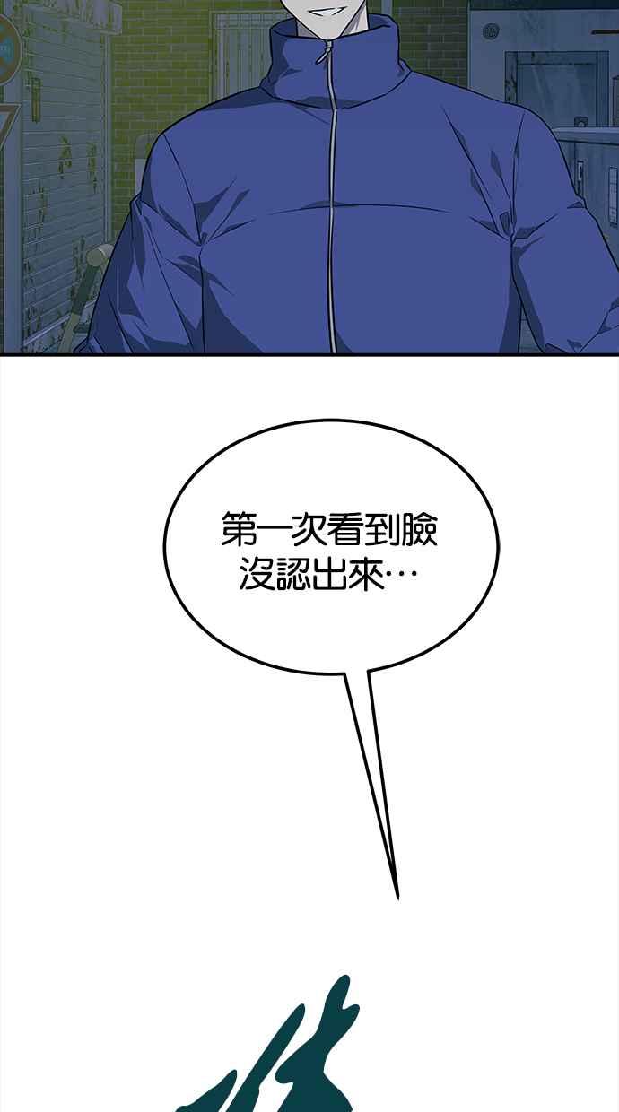陷阱 第152话 第11页