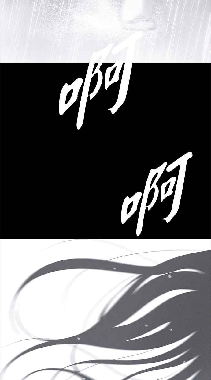 陷阱 第152话 第70页