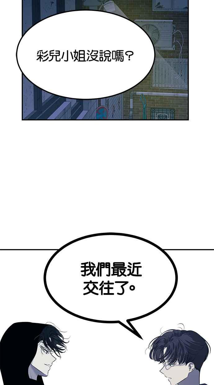 陷阱 第152话 第31页